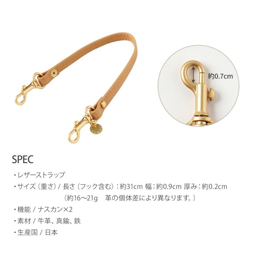 レザーストラップ＜全8色＞ | HIRAMEKI.［ヒラメキ］WEB本店