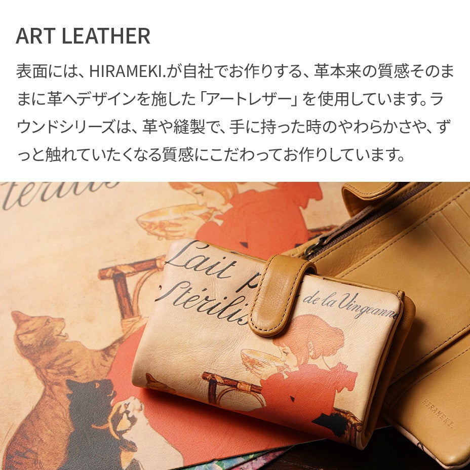ベロ付き二つ折り財布◇ラウンド：HIRAMEKI. [ヒラメキ]革小物・財布