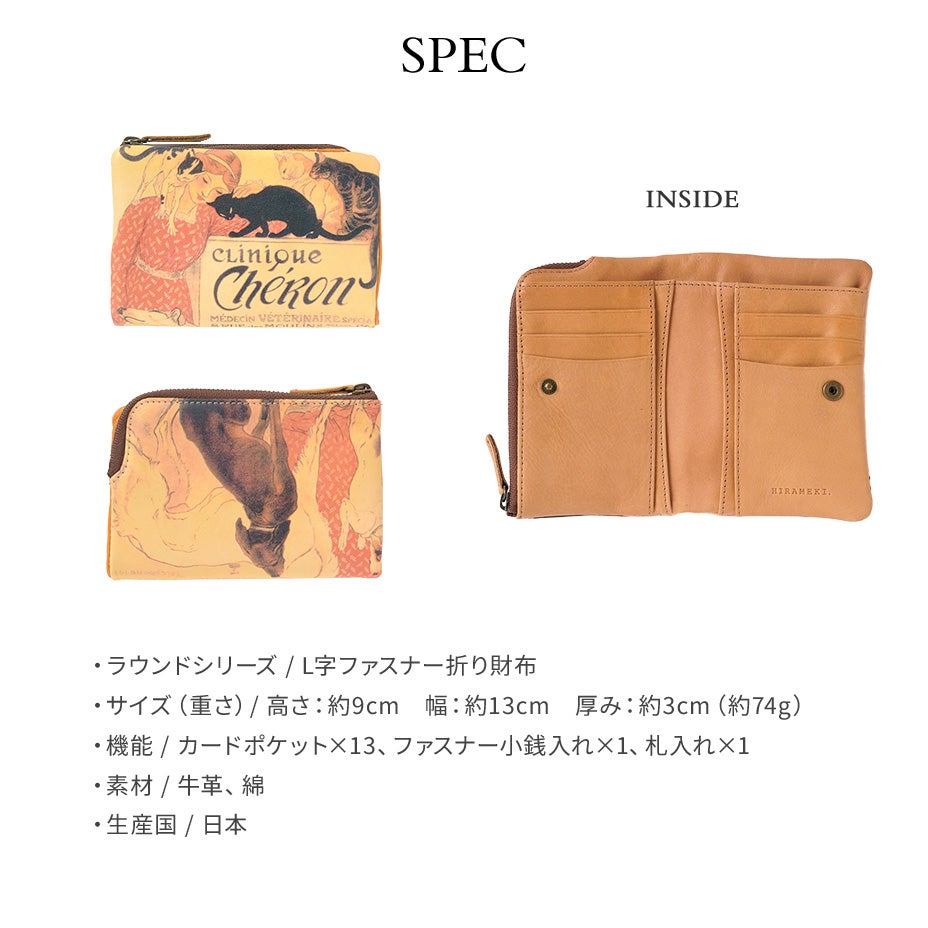 L字ファスナー折り財布（二つ折り財布）｜スタンラン イヌネコ