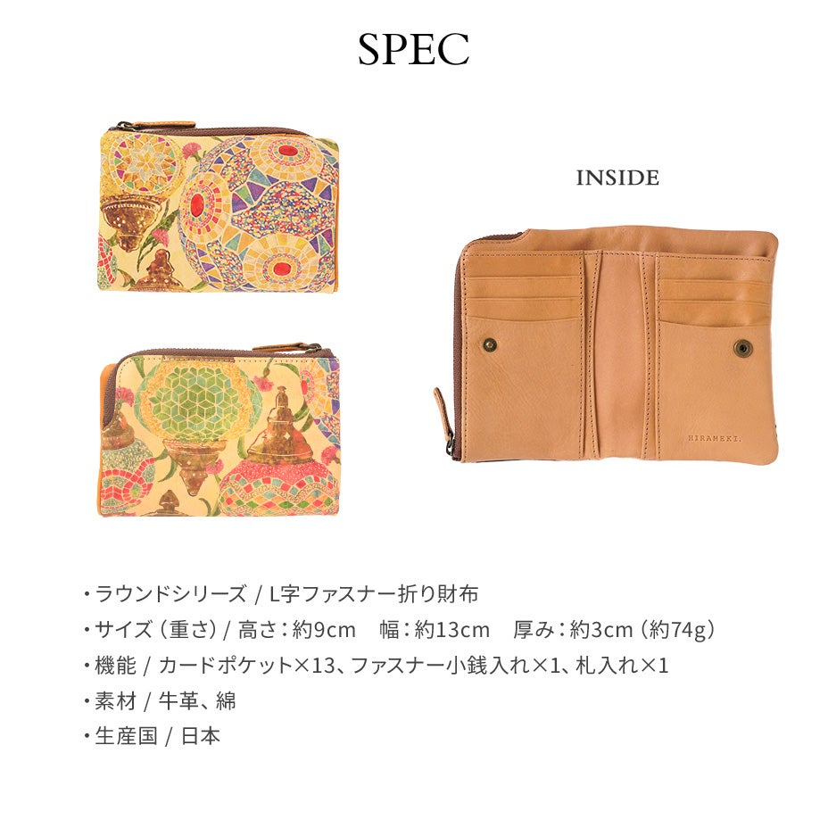L字ファスナー折り財布（二つ折り財布）｜オリエンタルランプ