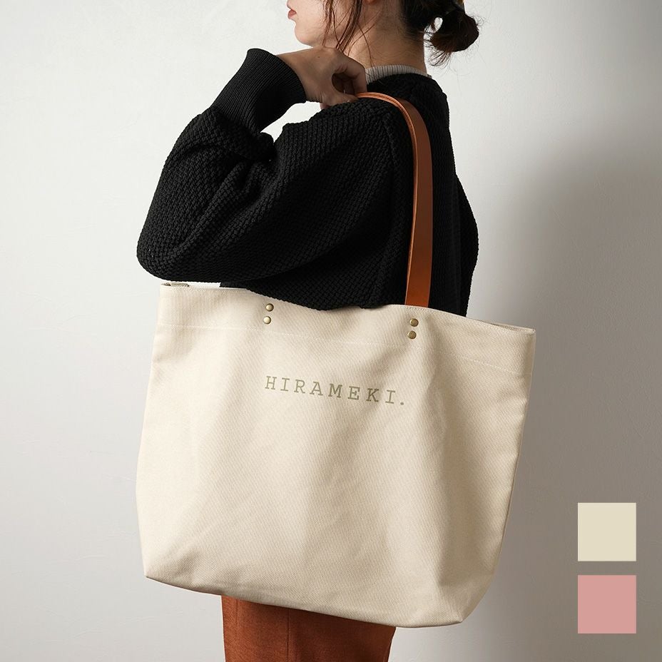 キャンバス｜トートバッグ【全2色】 | HIRAMEKI.［ヒラメキ］WEB本店