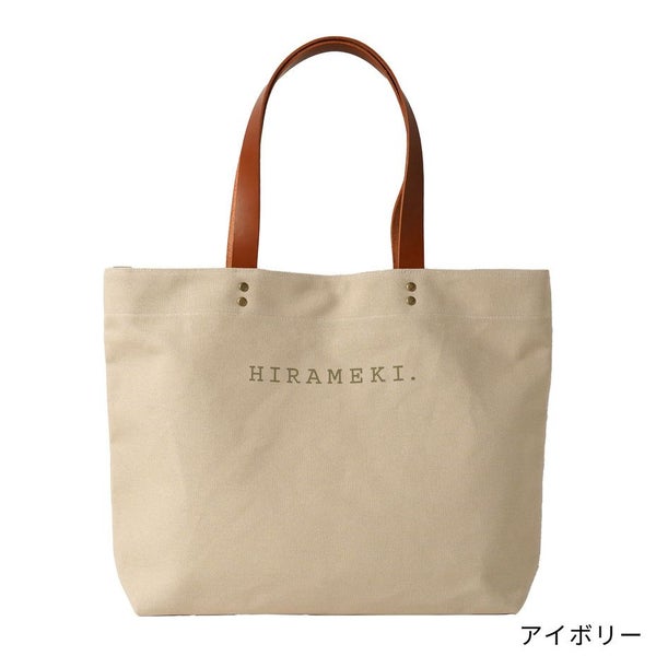 キャンバス｜トートバッグ【全2色】 | HIRAMEKI.［ヒラメキ］WEB本店