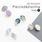 アートフラグメント｜イヤーアクセサリー　DESIGN TYPE：A　ピアス/イヤークリップ