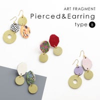 アートフラグメント◆イヤーアクセサリー　DESIGN TYPE：B