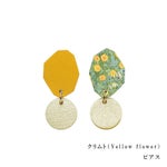クリムト(Yellow flower)　ピアス
