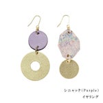シニャック(purple)　ピアス