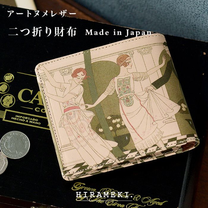 アートヌメレザー｜二つ折り財布【恋は盲目】 | HIRAMEKI.［ヒラメキ