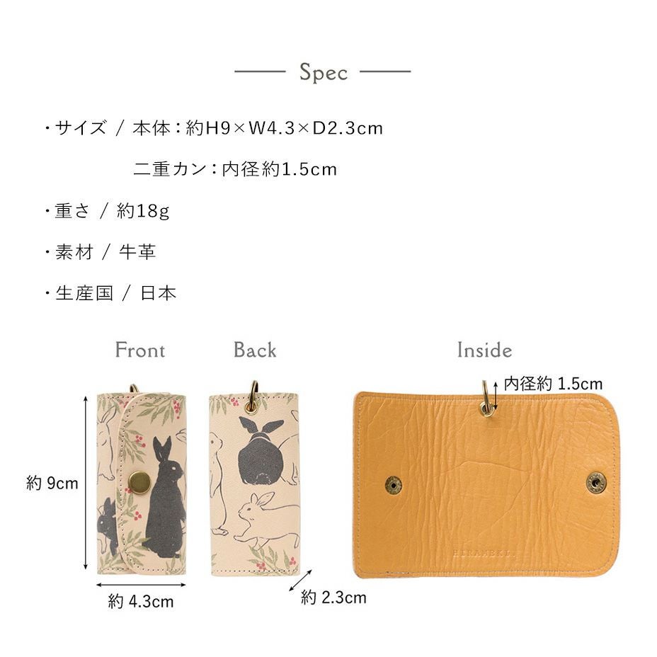 ファンファン｜プチキーケース 【兎戯画】 | HIRAMEKI.［ヒラメキ