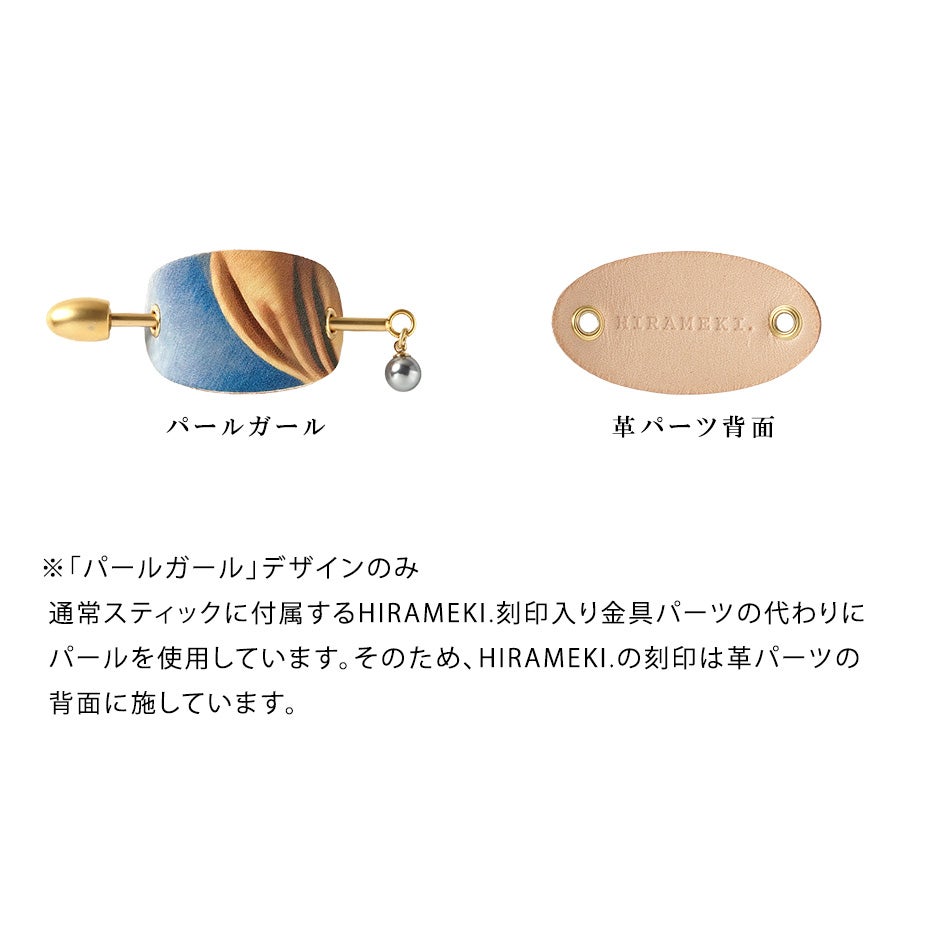 マジェステ】アートフラグメント｜つけるだけでオシャレなヘアアレンジに♪