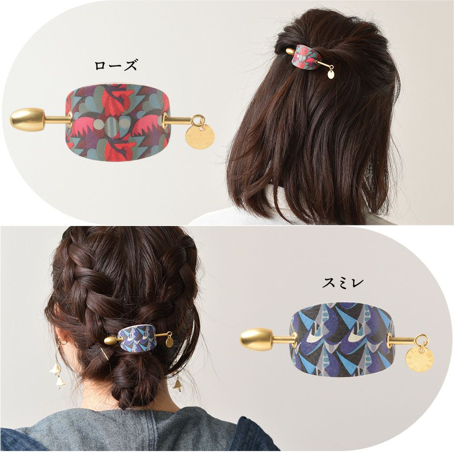 マジェステ】アートフラグメント｜つけるだけでオシャレなヘアアレンジに♪