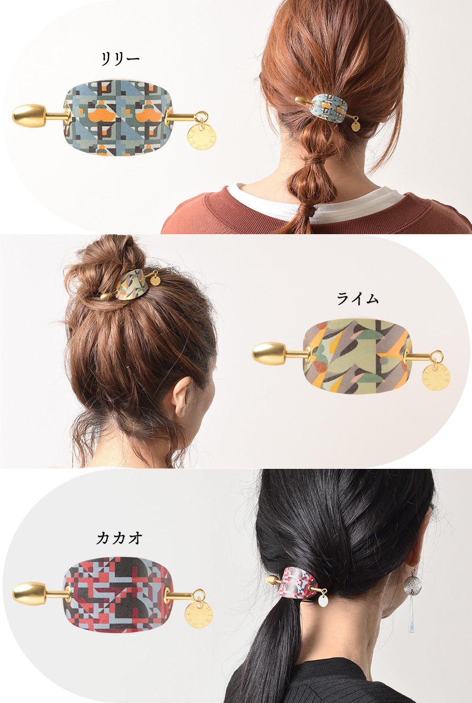 マジェステ】アートフラグメント｜つけるだけでオシャレなヘアアレンジに♪