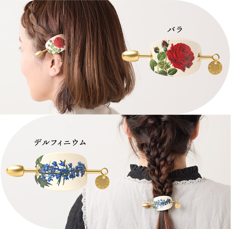 キャメル レザー マジェステ ✯ 三つ編み アンティーク ハート マジェステ】アートフラグメント｜つけるだけでオシャレなヘアアレンジに♪