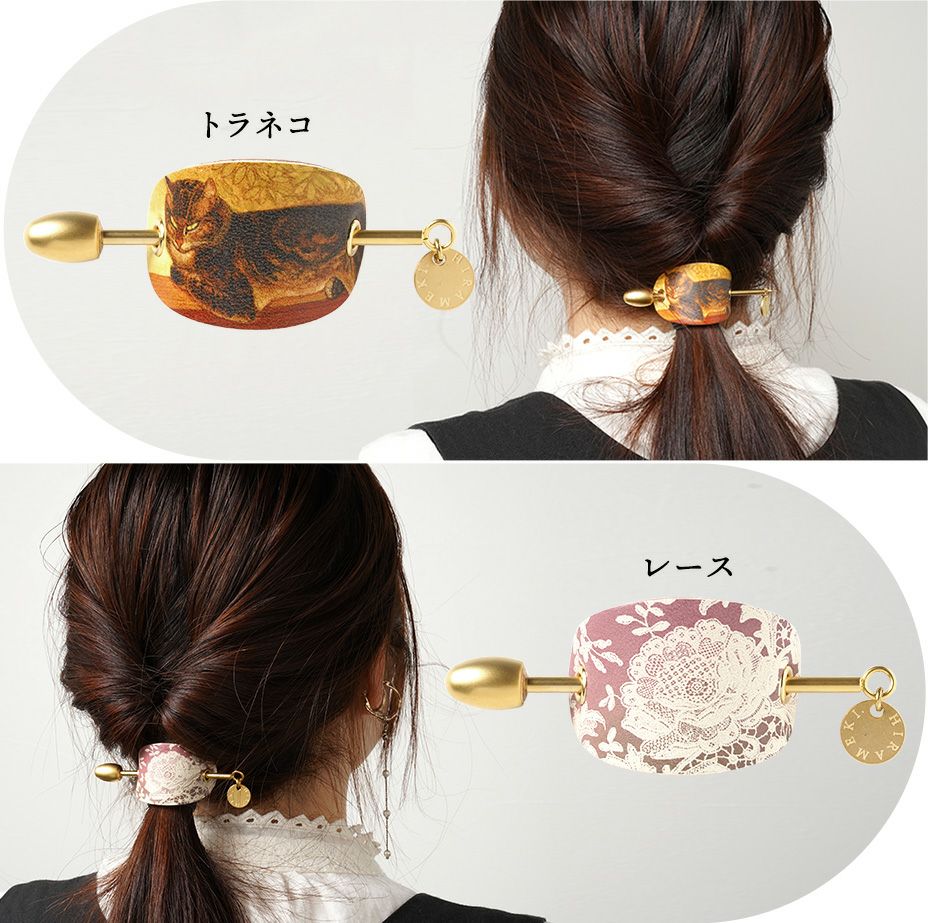 マジェステ】アートフラグメント｜つけるだけでオシャレなヘアアレンジに♪