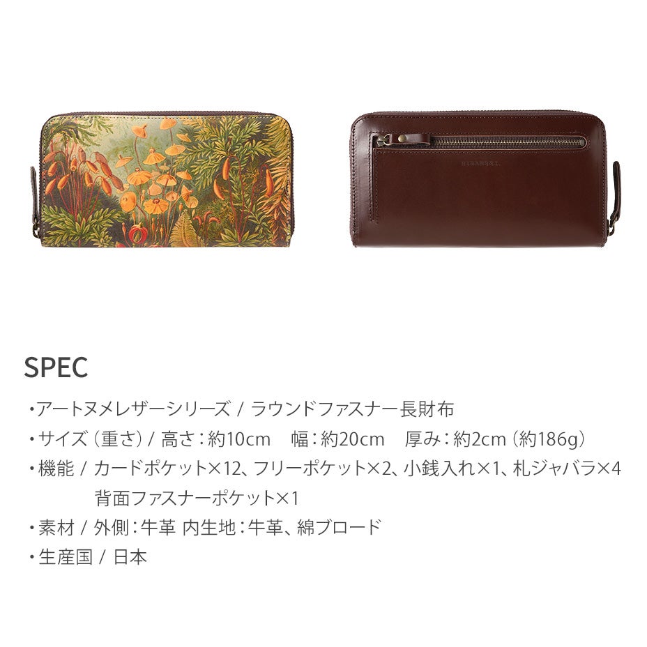 収納たっぷり本革ラウンドファスナー長財布｜苔