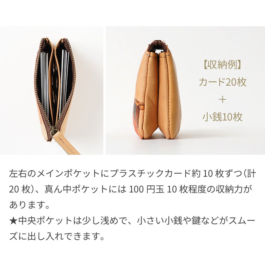 大容量のミニウォレット☆カードや鍵などの小物もひとまとめに