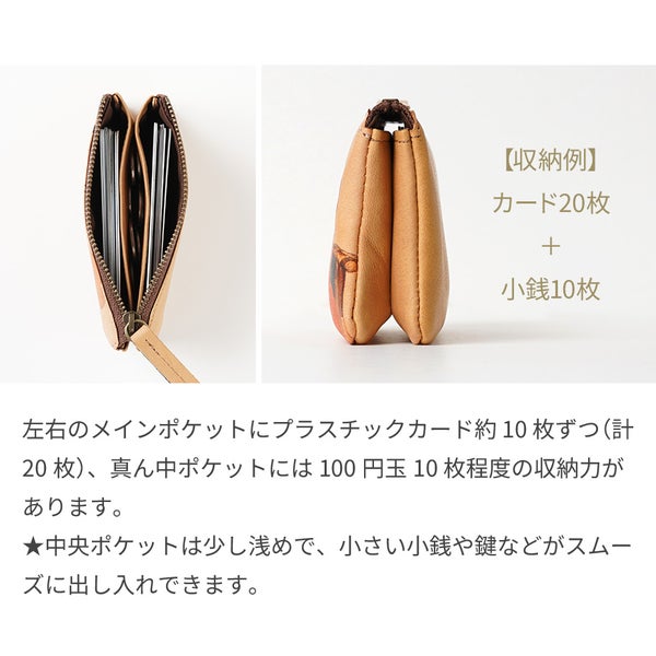 大容量のミニウォレット☆カードや鍵などの小物もひとまとめに【ビオラ 