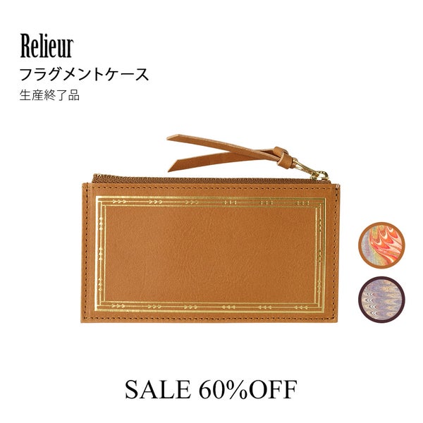 装丁本をイメージしたデザインのフラグメントケース