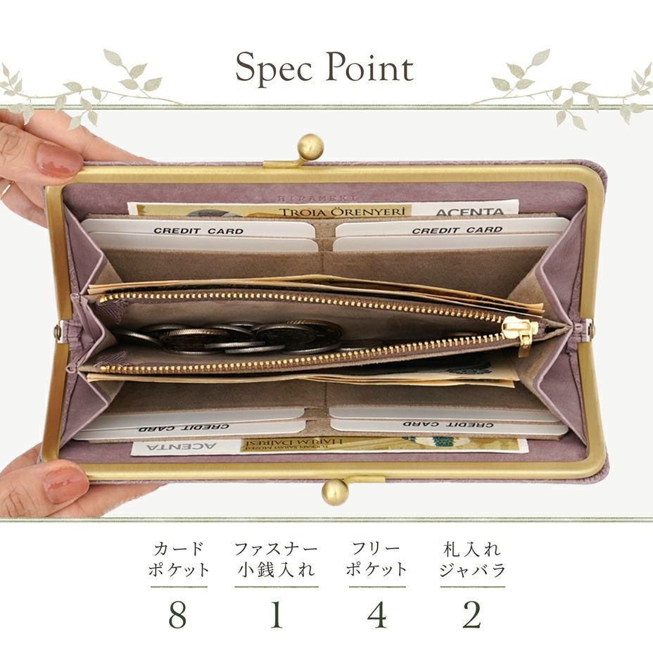 ウィリアムモリス　がま口財布　HIRAMEKI ウィリアムモリスのデザインを型押ししたスリムながま口長財布