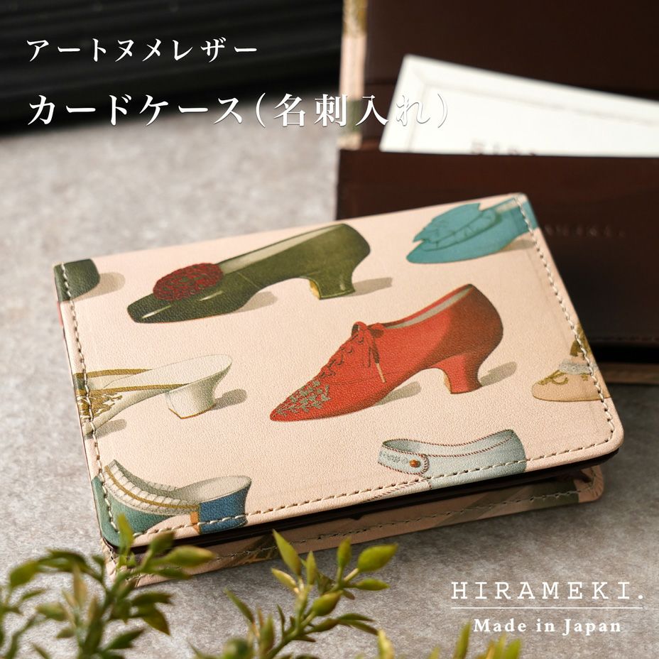 出会いのシーンを華やかに♪カードケース(名刺入れ)【ドレスシューズ】