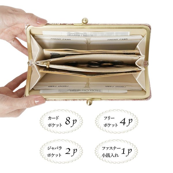 華やかなレース柄が施された、薄型のガマグチ長財布【HIRAMEKI.】