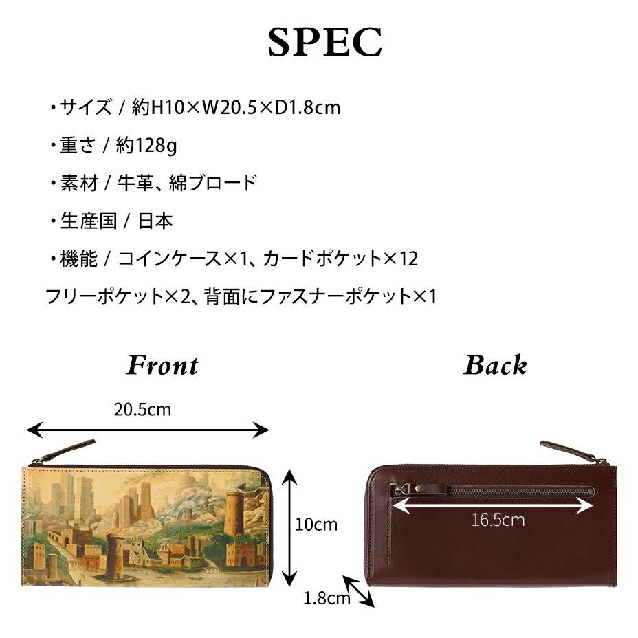 薄くて嵩張らない｜L字ファスナータイプ長財布【空想都市】