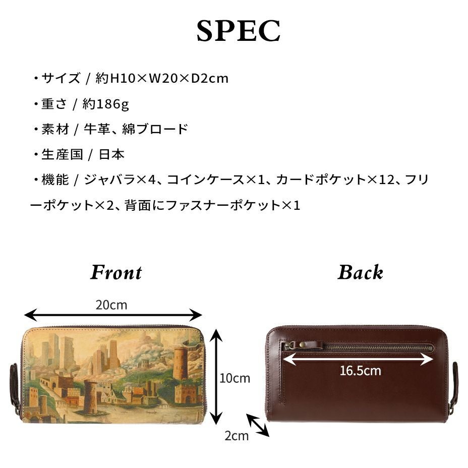収納たっぷり本革ラウンドファスナー長財布｜【空想都市】