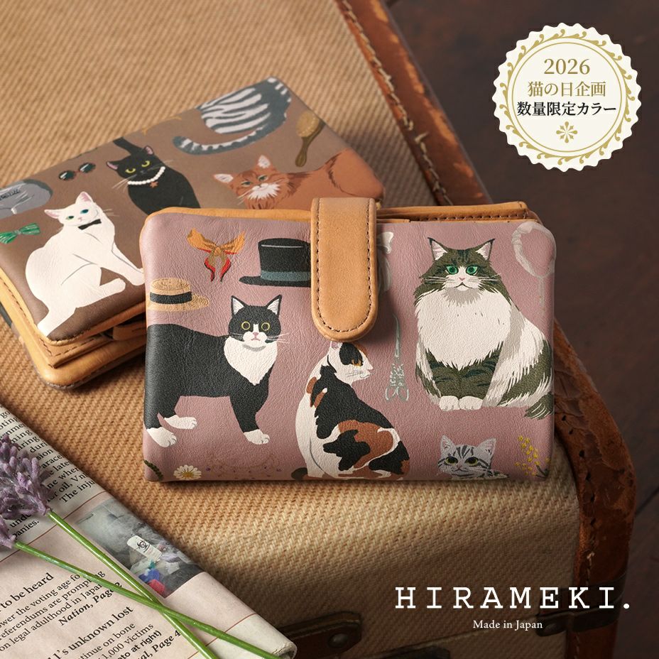 猫好きさん必見！】長財布並みの収納ができる折り財布｜HIRAMEKI.