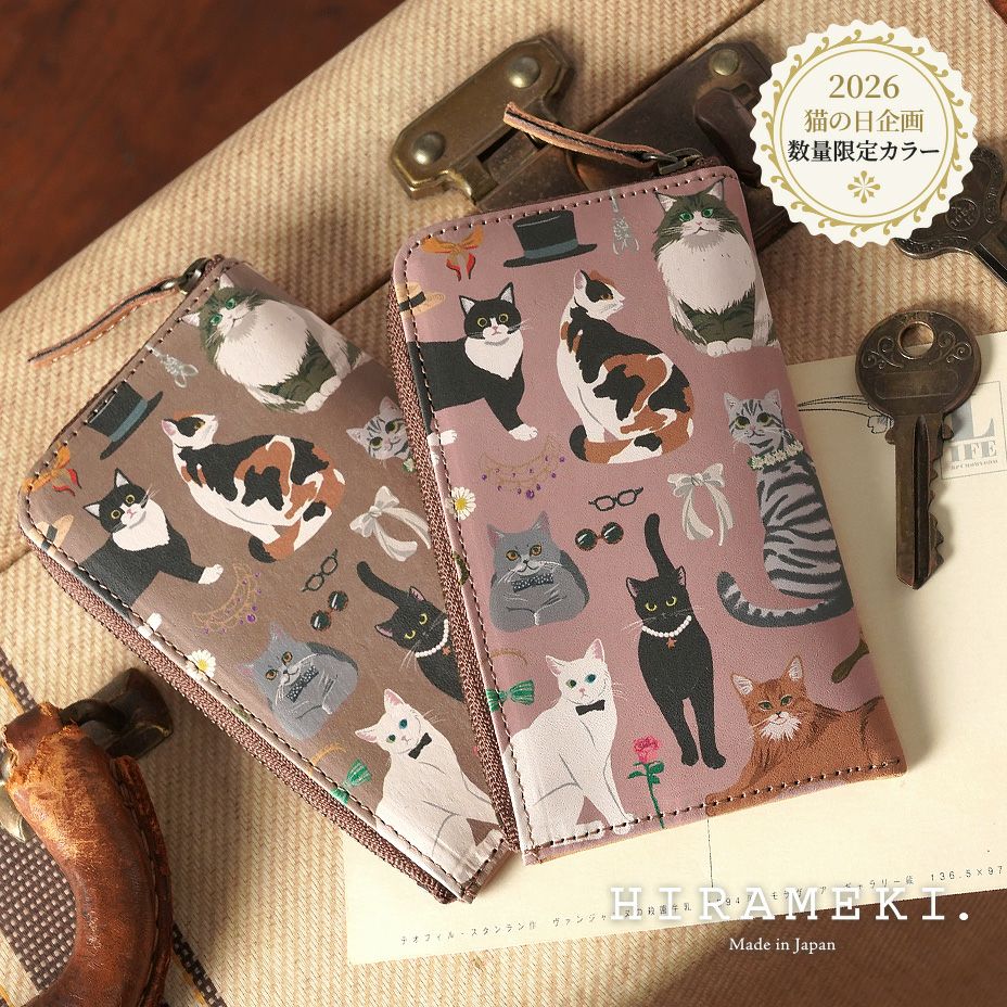猫好きさん必見!】カードや小銭も入るキーケース|HIRAMEKI. 猫好きさん必見!】カードや小銭も入るキーケース|HIRAMEKI.