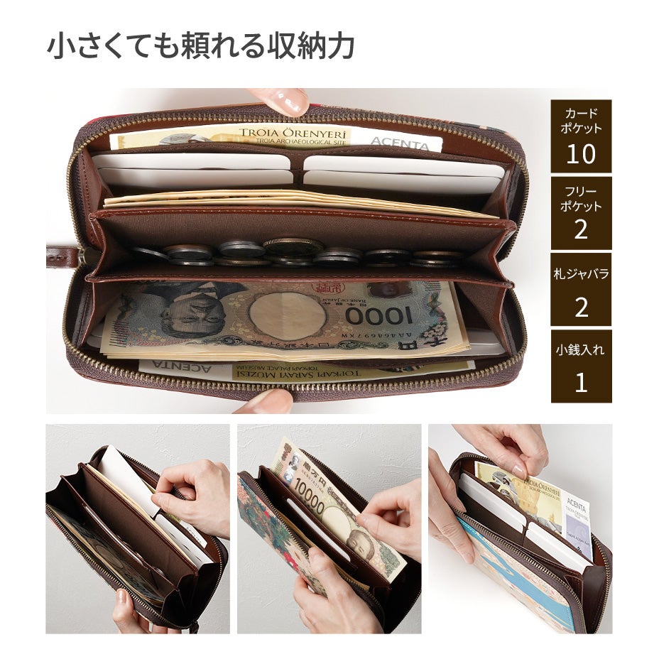 小さくなっても使いやすさ◎ミニサイズの長財布【牡丹 伊藤若冲】