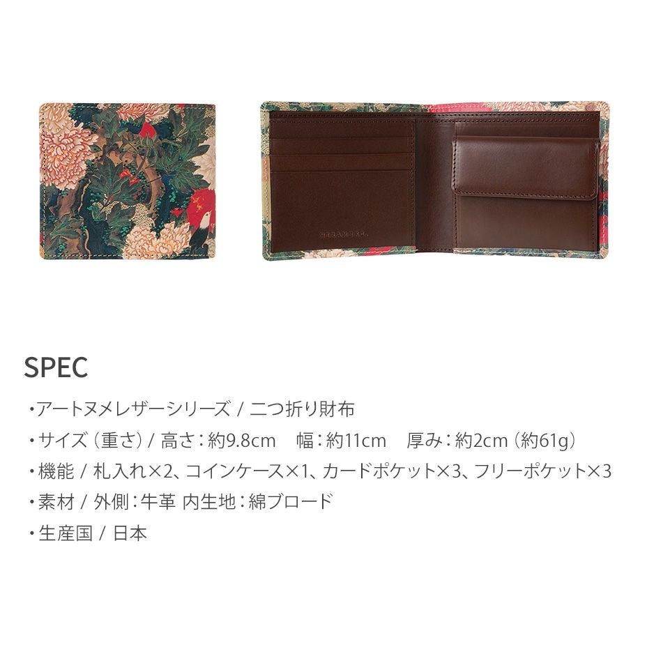 シンプルで使いやすい本革の二つ折り財布【空想都市】