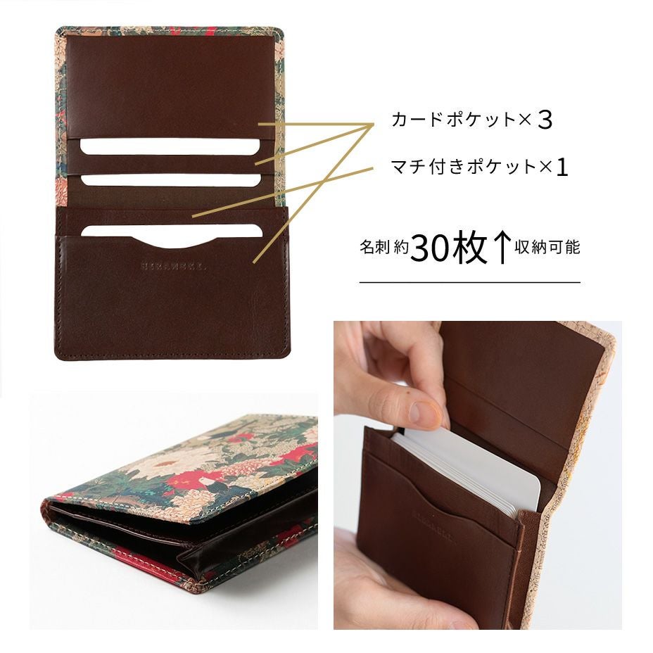 出会いのシーンを華やかに♪本革の名刺入れ【牡丹 伊藤若冲】