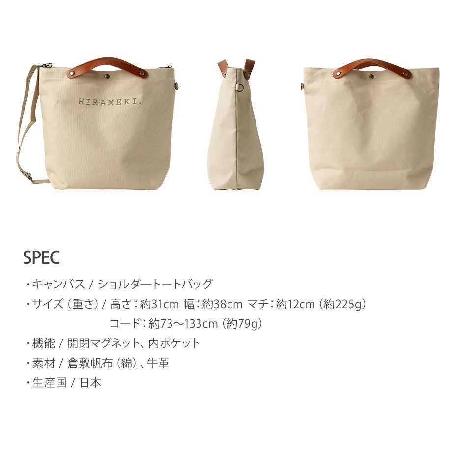 A4ファイルもOK｜倉敷帆布×本牛革の大きめショルダートートバッグ
