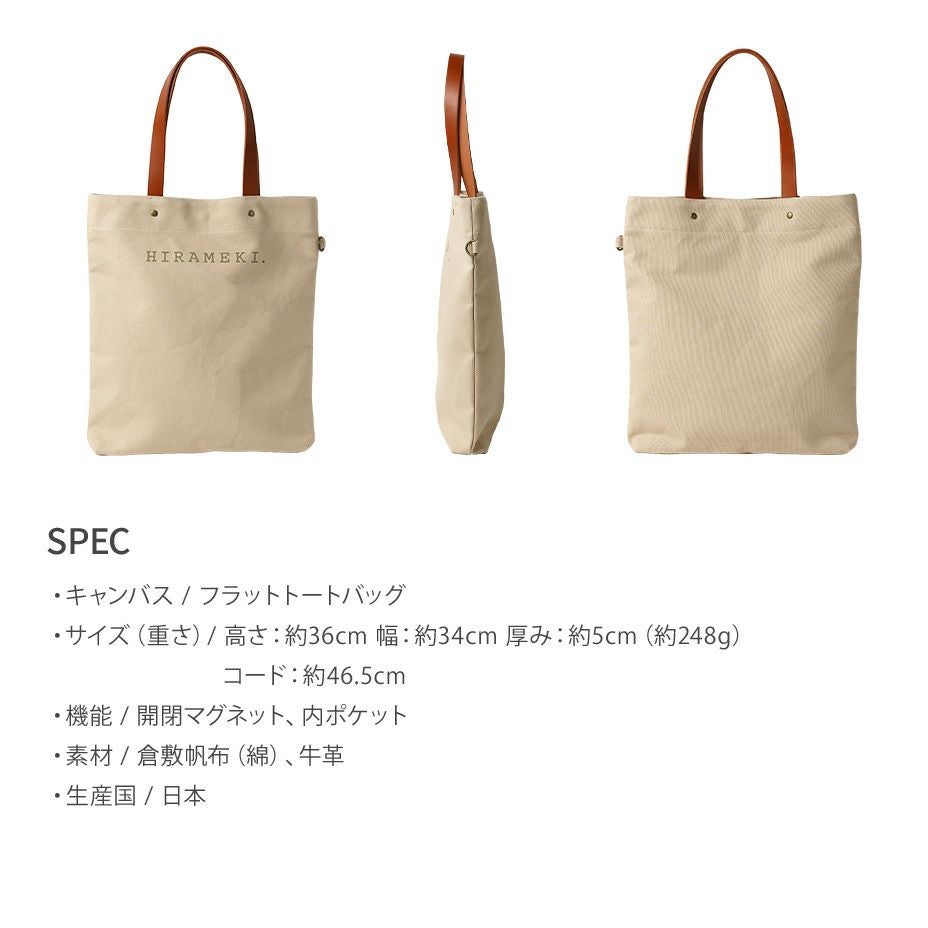 A4サイズがスッキリ収まる｜倉敷帆布×本牛革のスリムトート