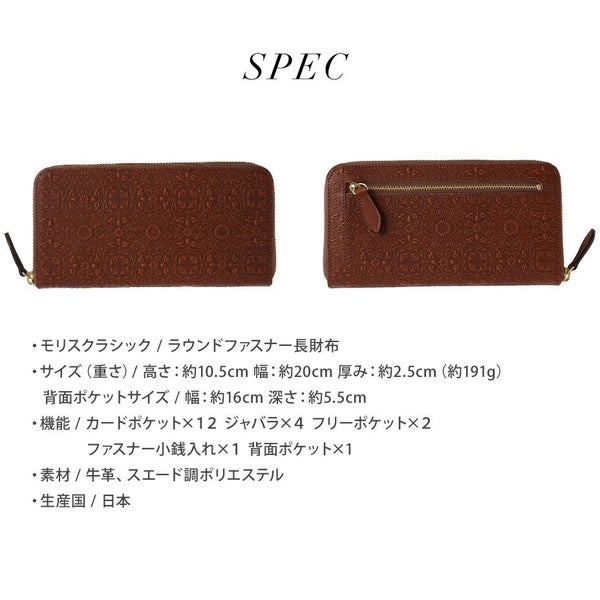 収納力抜群！中が見やすく使いやすいラウンドファスナー長財布