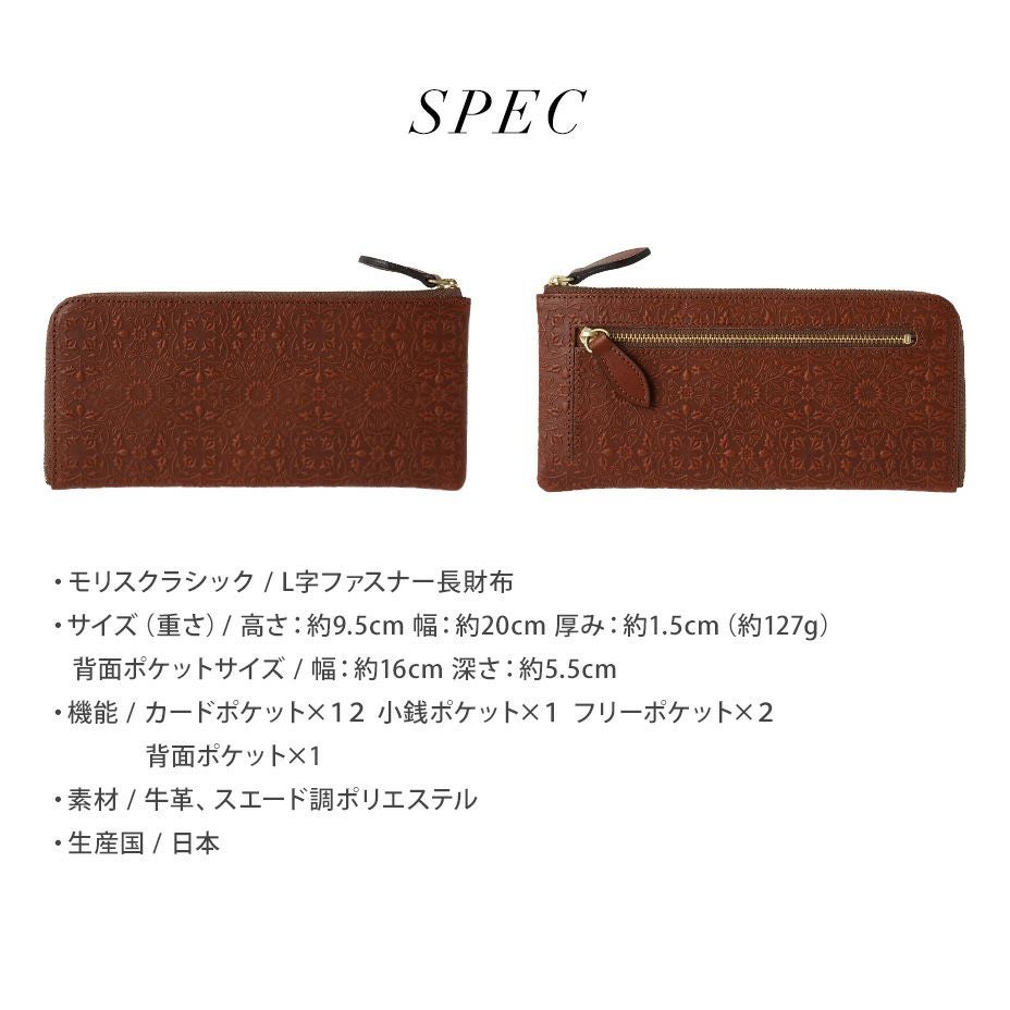 薄くてかさばらないのに大容量｜L字ファスナー長財布