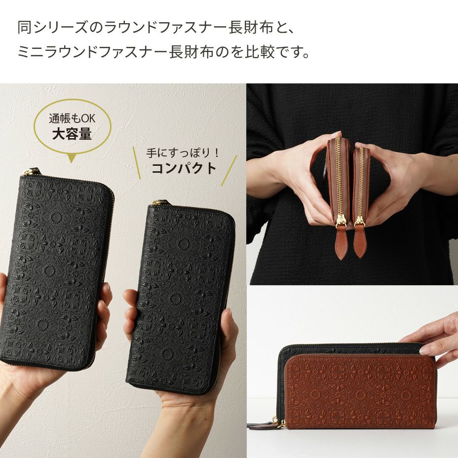 小さくても頼れる収納力◎薄くてコンパクトなミニ長財布