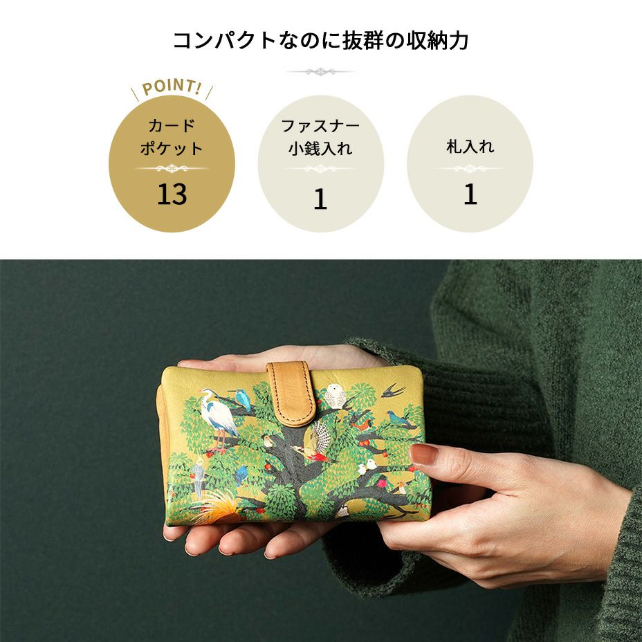 22種類の鳥が描かれた、長財布並みの収納ができる折り財布｜鳥の楽園
