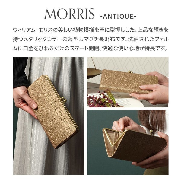 大人のスマートな手元を演出｜スリムに仕立てた「がま口長財布」