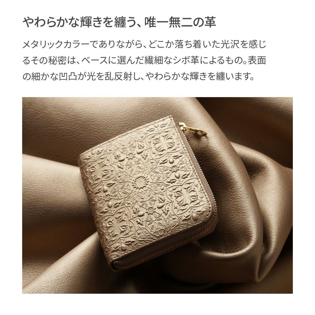 見た目以上の収納力｜L字ファスナータイプのミニ財布