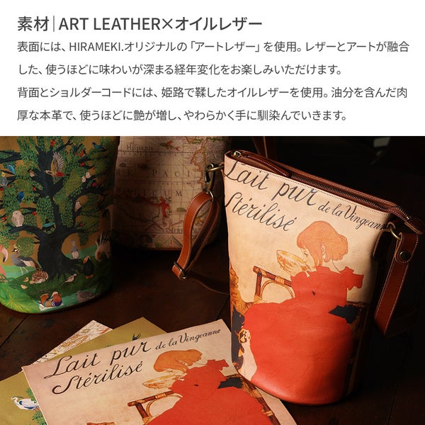 目を惹くアートで心躍る♪本革バケットバッグ｜スタンランミルク